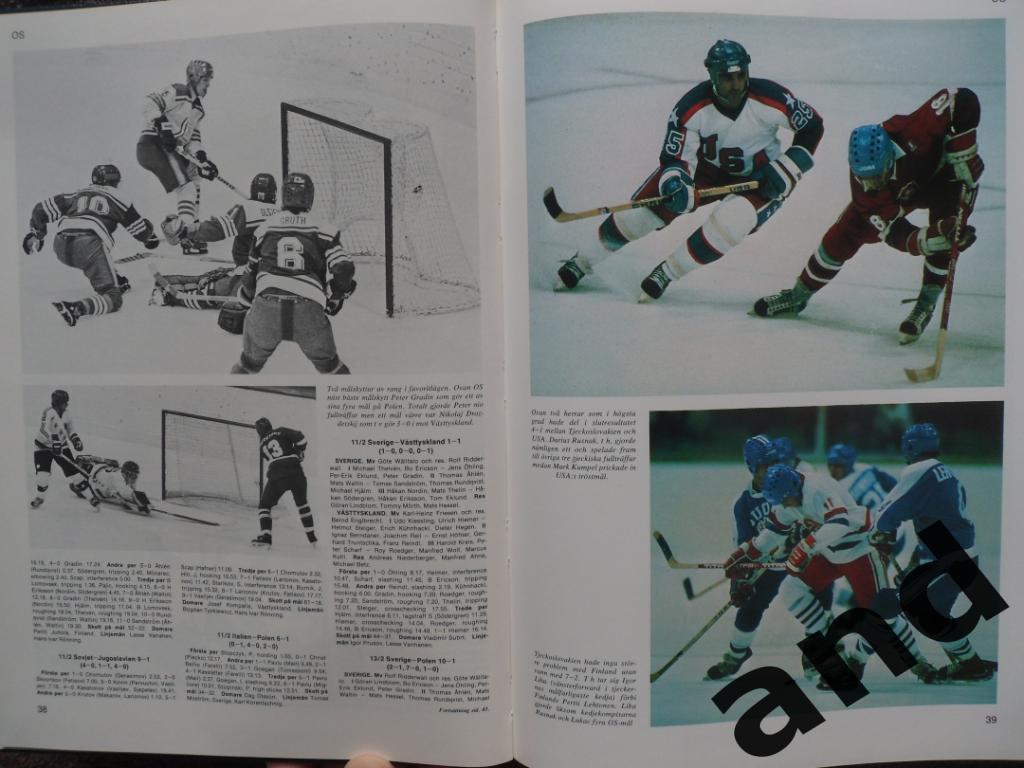 книга-фотоальбом Хоккей. Шведский ежегодник Тре кронор - 1984 г. 5