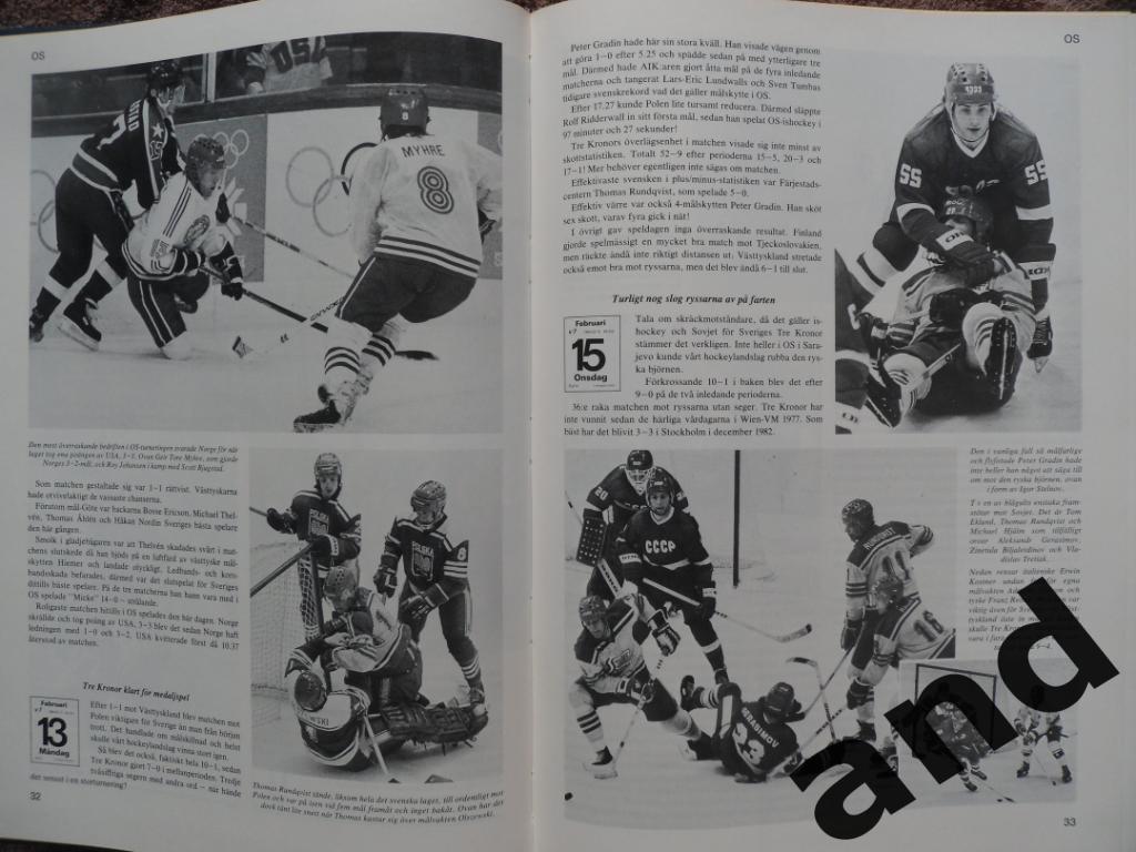 книга-фотоальбом Хоккей. Шведский ежегодник Тре кронор - 1984 г. 6