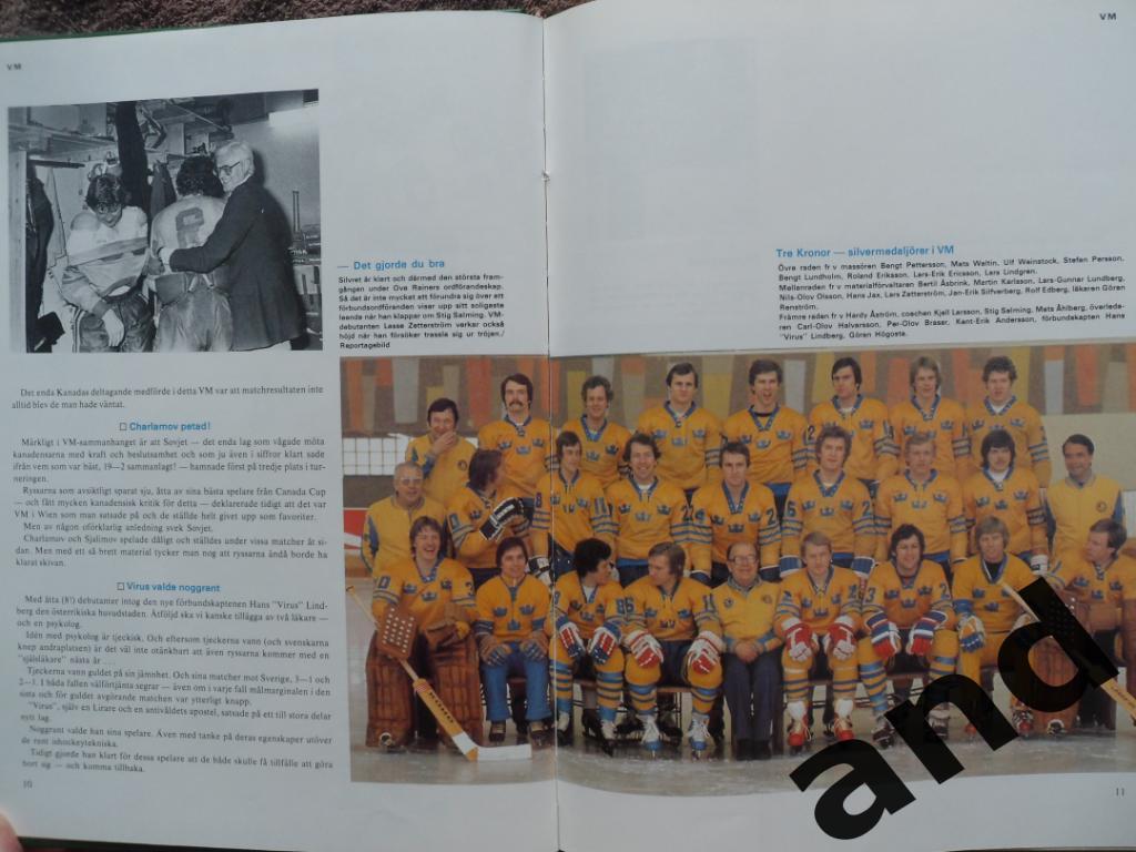 книга-фотоальбом История шведского хоккея 1977 г. 1