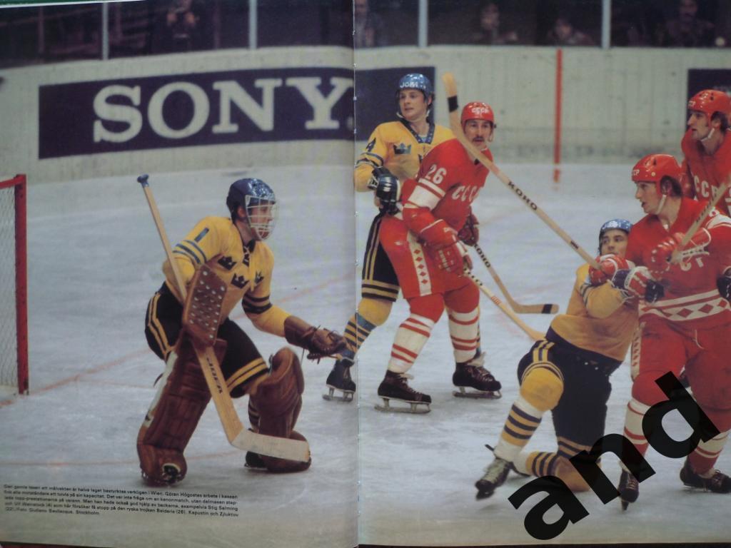 книга-фотоальбом История шведского хоккея 1977 г. 7