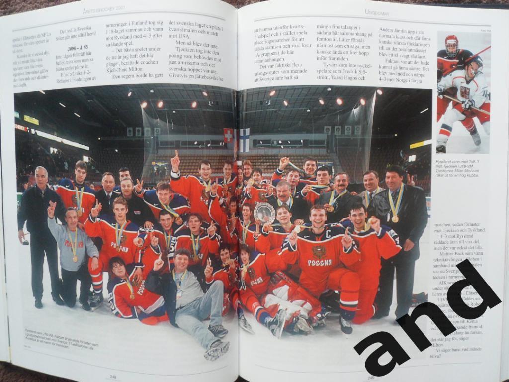 книга-фотоальбом Хоккей. Шведский ежегодник Тре кронор - 2001 г. 1