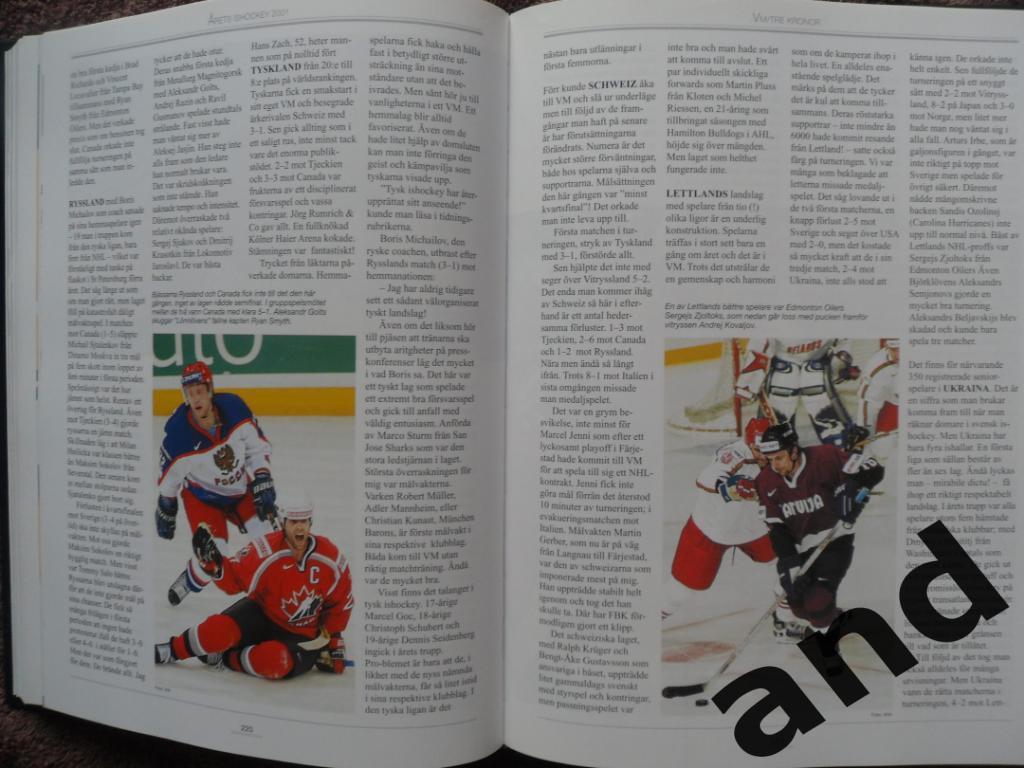 книга-фотоальбом Хоккей. Шведский ежегодник Тре кронор - 2001 г. 3