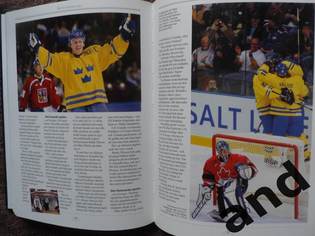 книга-фотоальбом Хоккей. Шведский ежегодник Тре кронор - 2002 г. 2