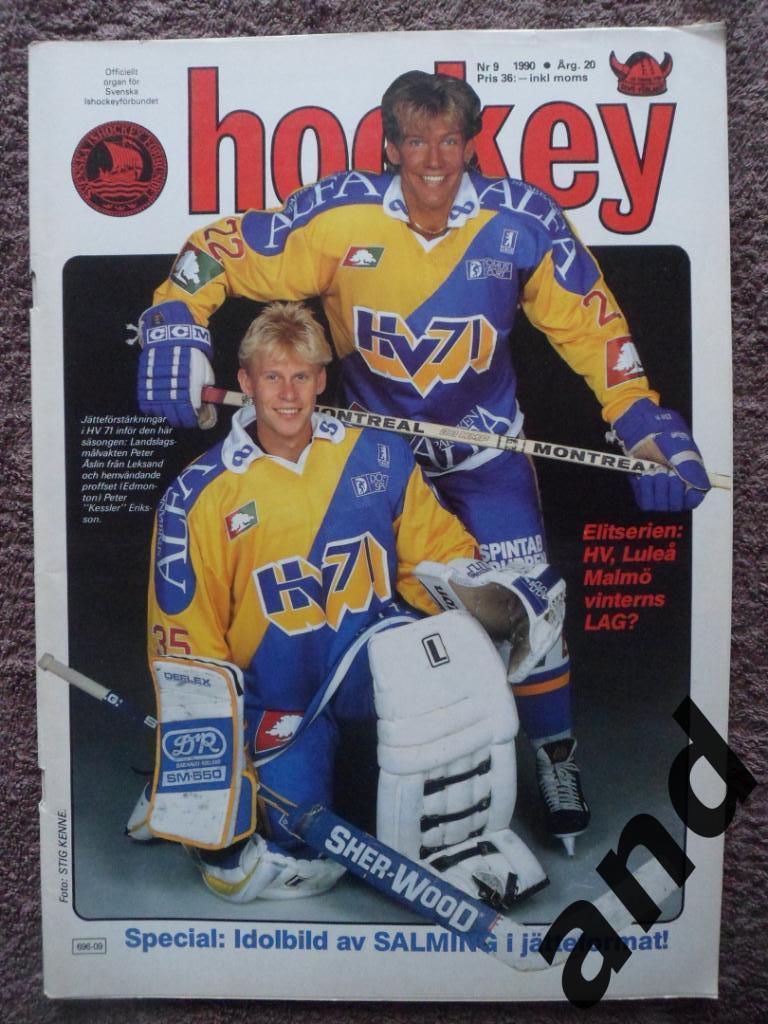 журнал Хоккей (Швеция) № 9 (1990) плакат Сальминг