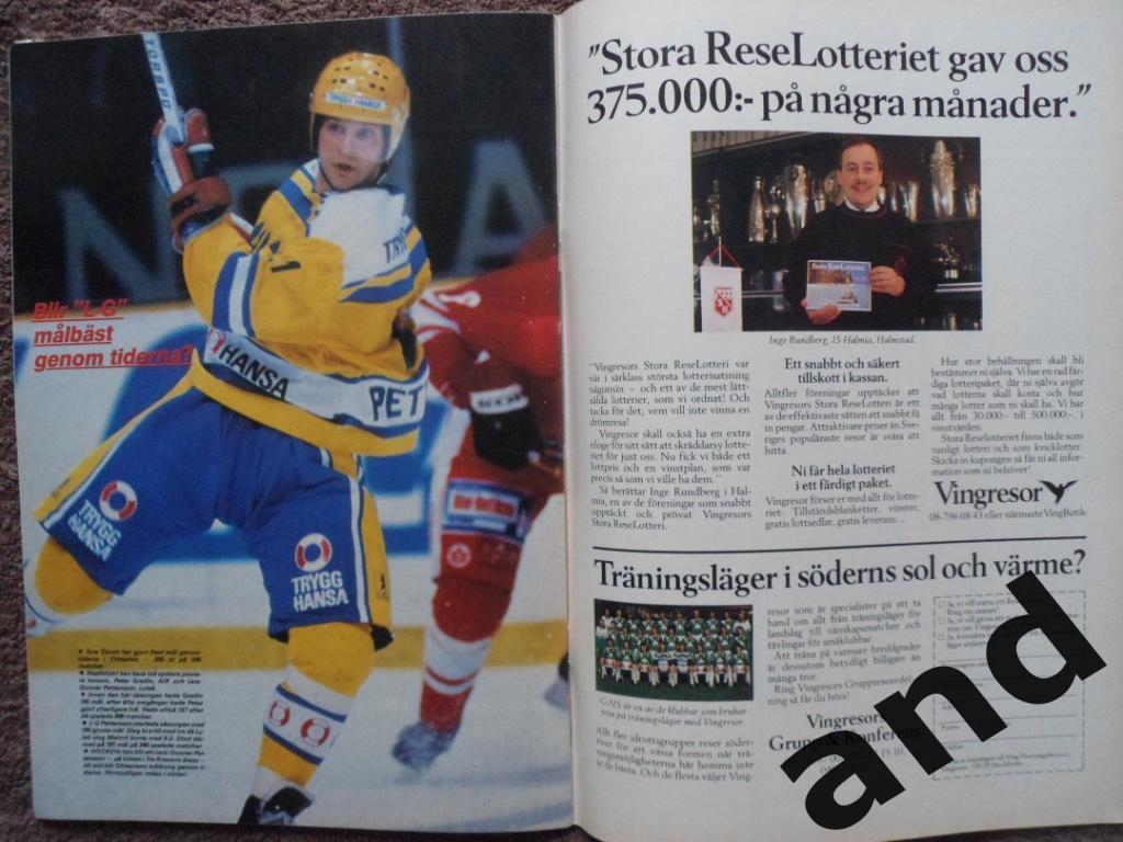 журнал Хоккей (Швеция) № 9 (1990) плакат Сальминг 1