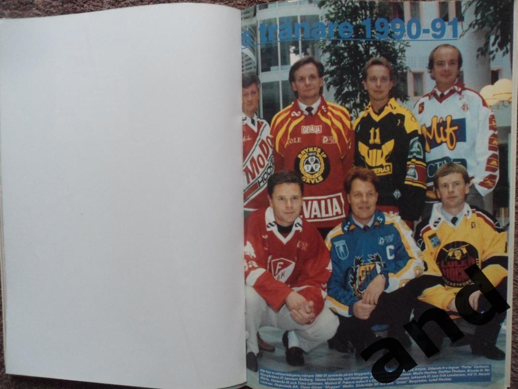 журнал Хоккей (Швеция) № 9 (1990) плакат Сальминг 3