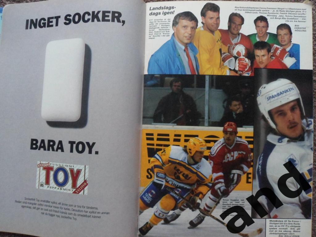 журнал Хоккей (Швеция) № 9 (1990) плакат Сальминг 4