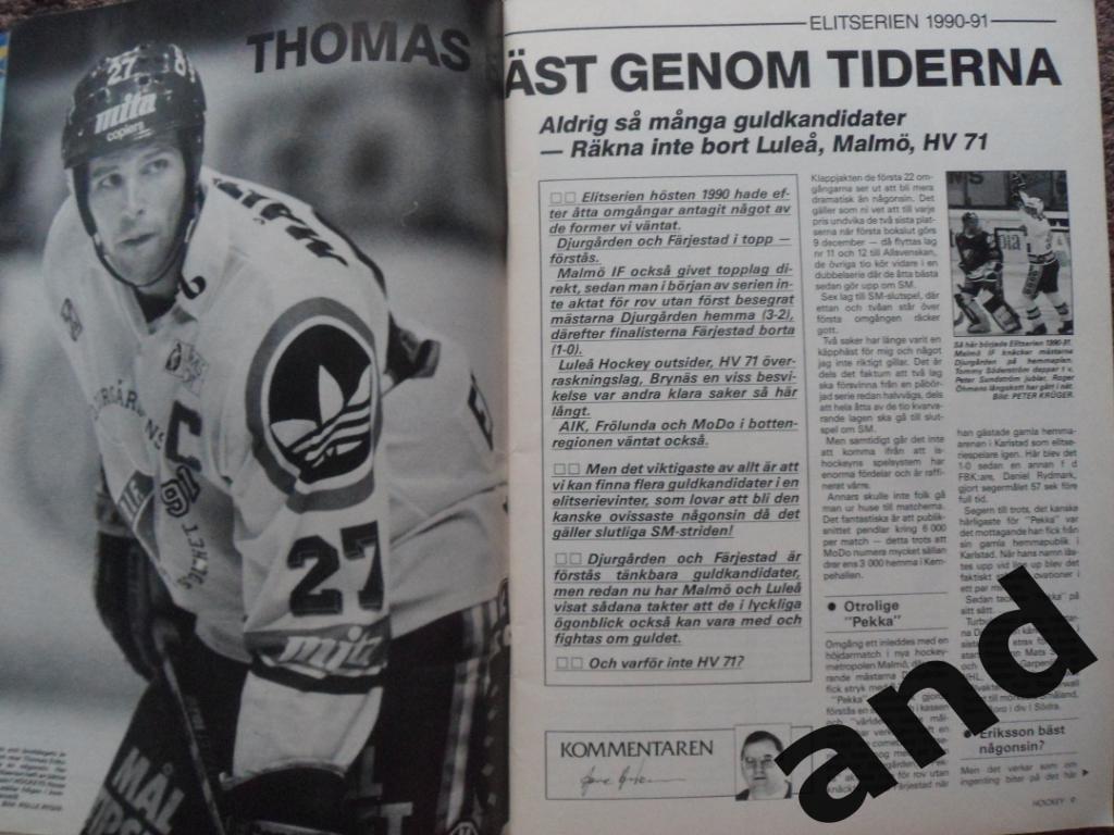 журнал Хоккей (Швеция) № 9 (1990) плакат Сальминг 6