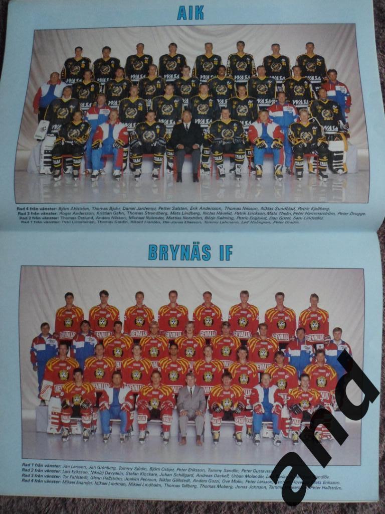 журнал Хоккей (Швеция) № 8 (1991) постеры всех команд Элитсерии 2
