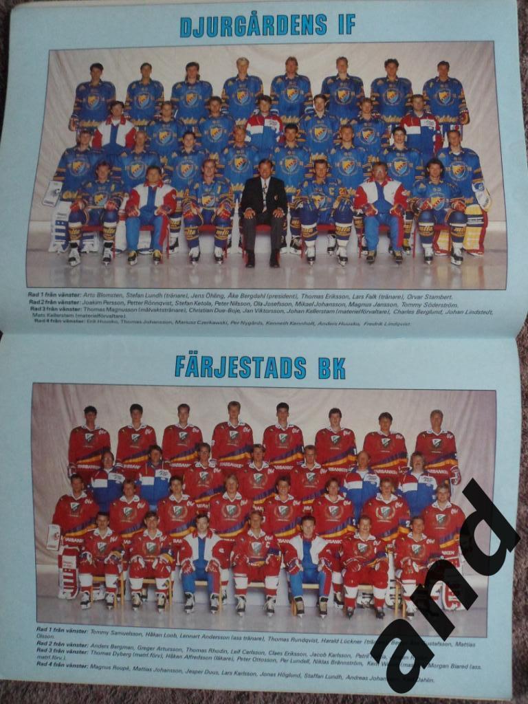 журнал Хоккей (Швеция) № 8 (1991) постеры всех команд Элитсерии 3