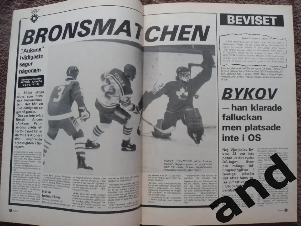 журнал Хоккей (Швеция) № 2 (1984) большой постер Лабраатен 6