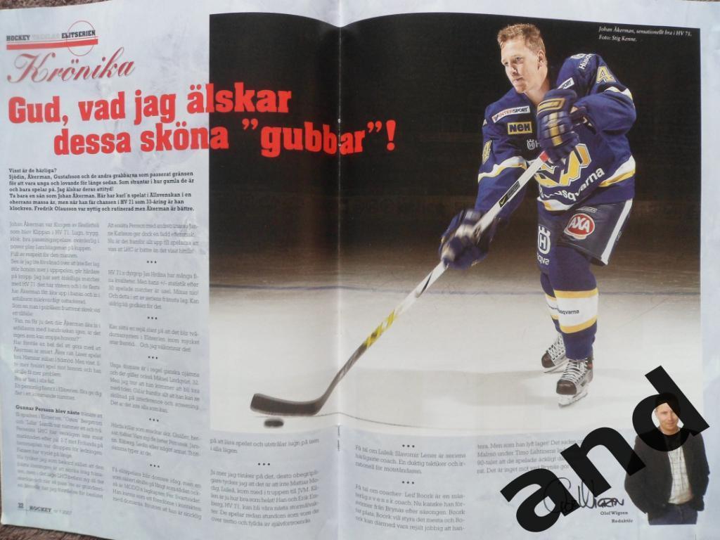 журнал Хоккей (Швеция) № 1 (2007) постеры Кросби, Линдстрем, Малкин 5