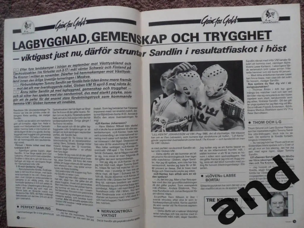 журнал Хоккей (Швеция) № 9 (1988) большой постер Эрикссон 5