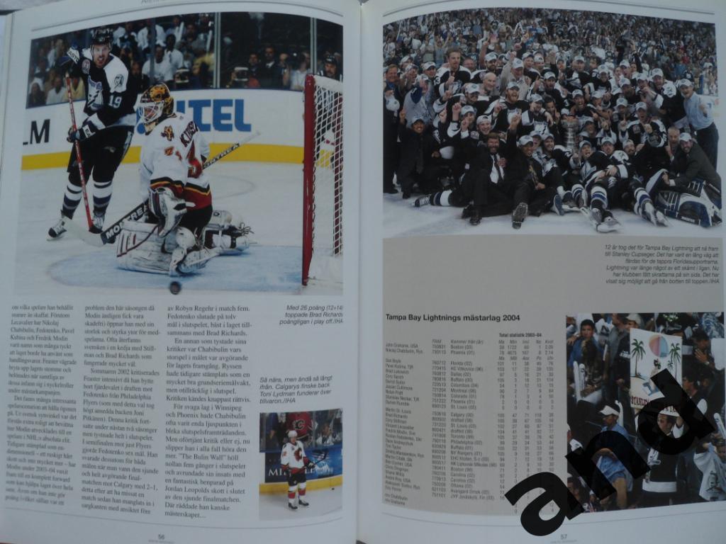 книга-фотоальбом Хоккей. Шведский ежегодник Тре кронор - 2004 г. 3