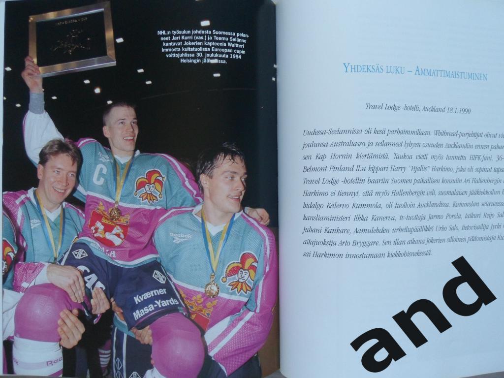 фотоальбом История финского хоккея 1929 - 2004 гг 6