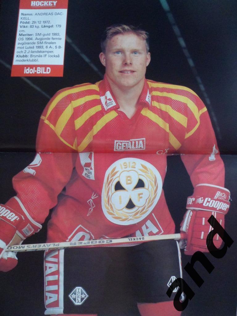 журнал Хоккей (Швеция) № 2 (1994) постеры Даккель, Ягр, Могильный 1