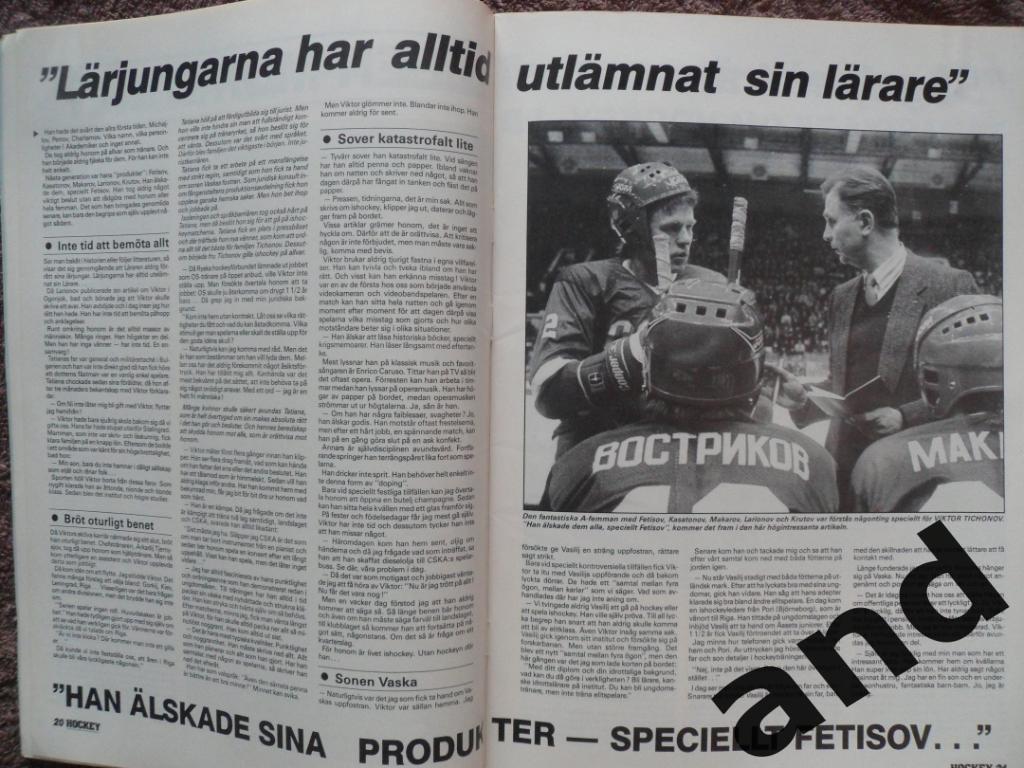 журнал Хоккей (Швеция) № 2 (1994) постеры Даккель, Ягр, Могильный 6