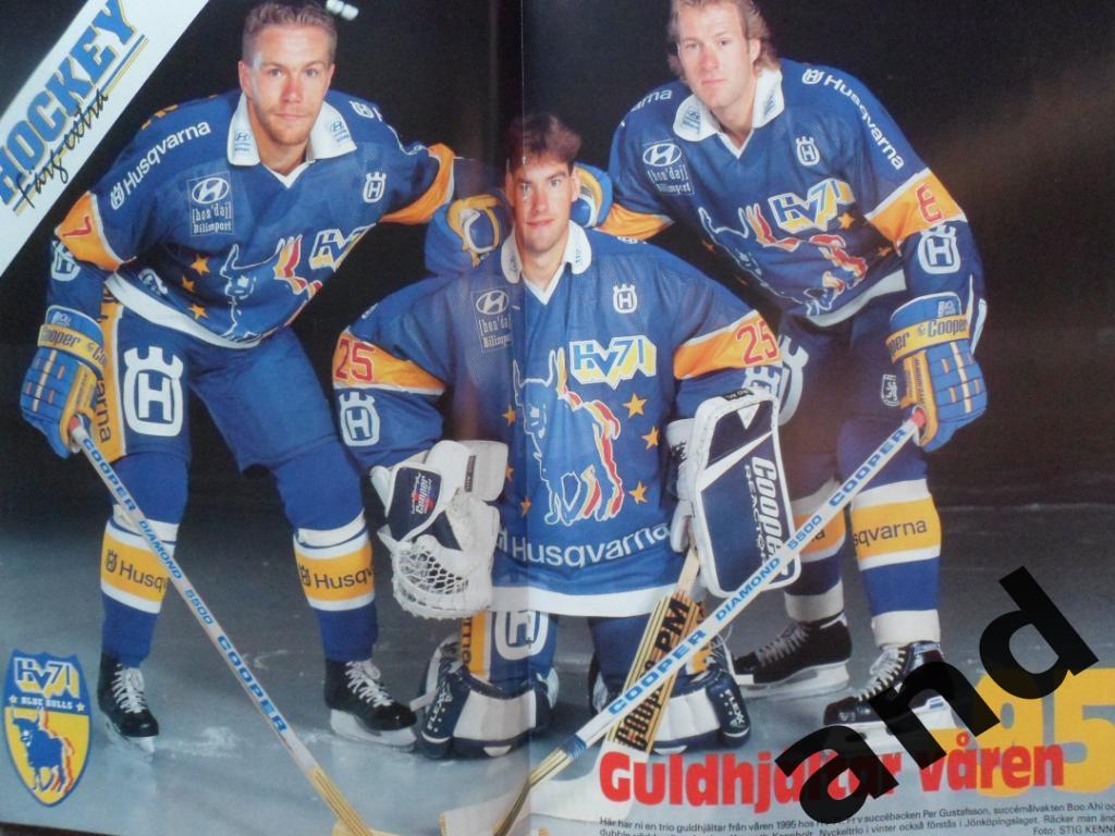 журнал Хоккей (Швеция) № 8 (1995) постеры команд Элитсерии 1