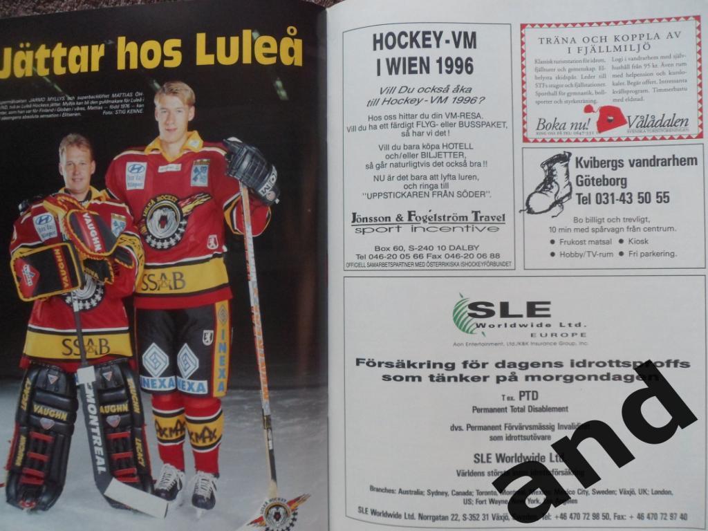 журнал Хоккей (Швеция) № 8 (1995) постеры команд Элитсерии 3