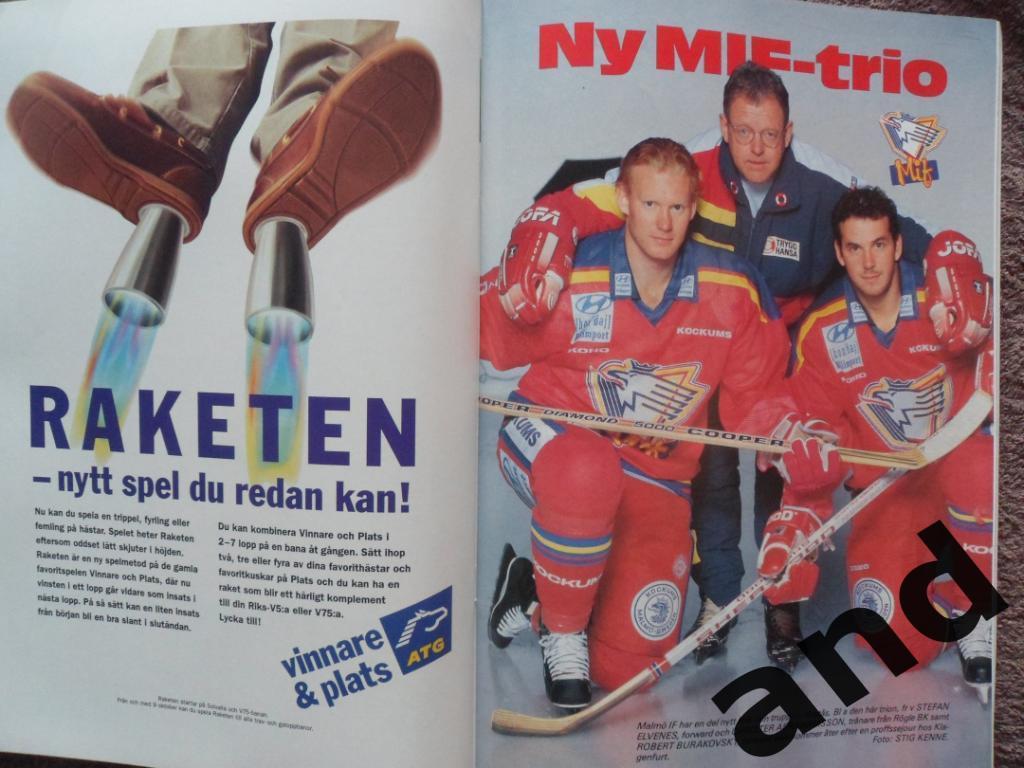 журнал Хоккей (Швеция) № 8 (1995) постеры команд Элитсерии 4