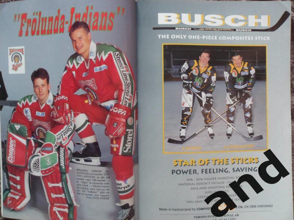 журнал Хоккей (Швеция) № 8 (1995) постеры команд Элитсерии 5