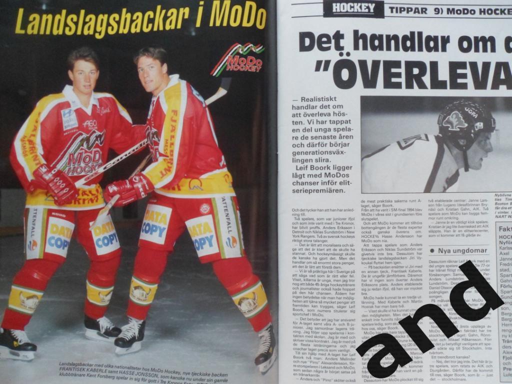 журнал Хоккей (Швеция) № 8 (1995) постеры команд Элитсерии 7