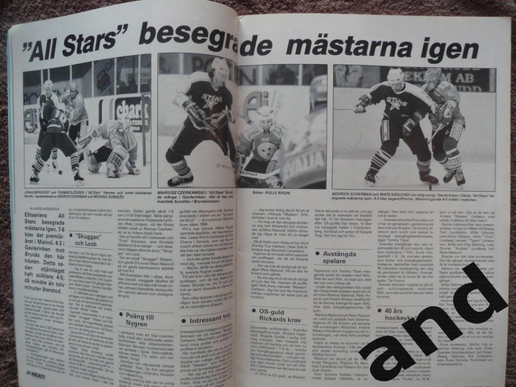 журнал Хоккей (Швеция) № 9 (1993) постер Робитайл 3