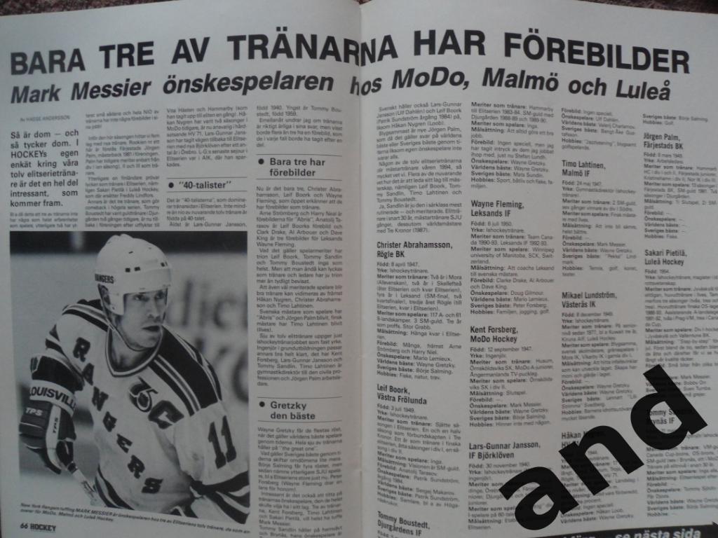 журнал Хоккей (Швеция) № 9 (1993) постер Робитайл 4