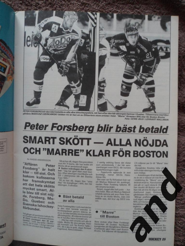 журнал Хоккей (Швеция) № 9 (1993) постер Робитайл 5