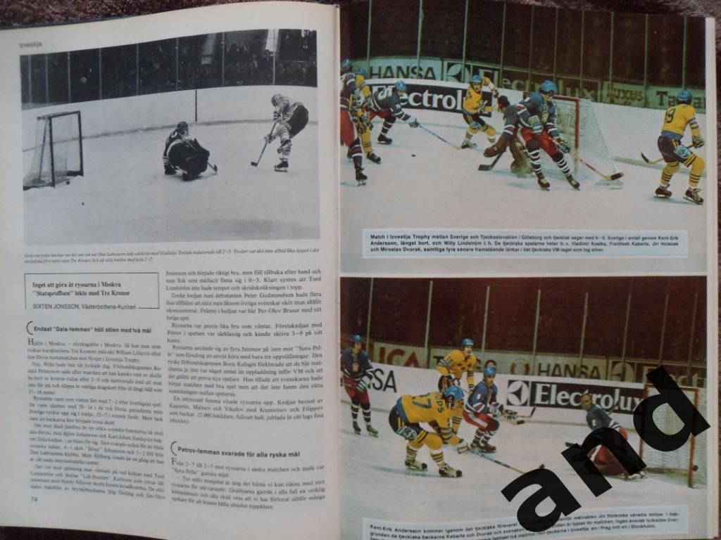 книга-фотоальбом Хоккей. Шведский ежегодник Тре кронор - 1975 г. 2