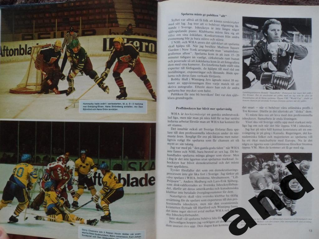 книга-фотоальбом Хоккей. Шведский ежегодник Тре кронор - 1975 г. 7