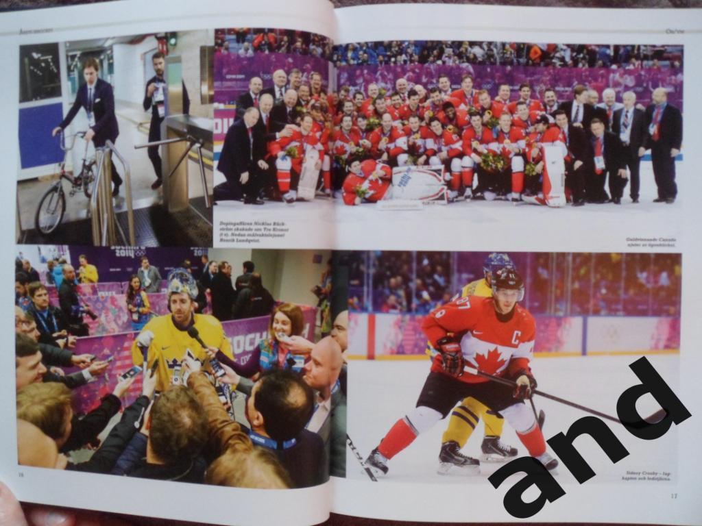 книга-фотоальбом Хоккей. Шведский ежегодник Тре кронор - 2014 г. 1