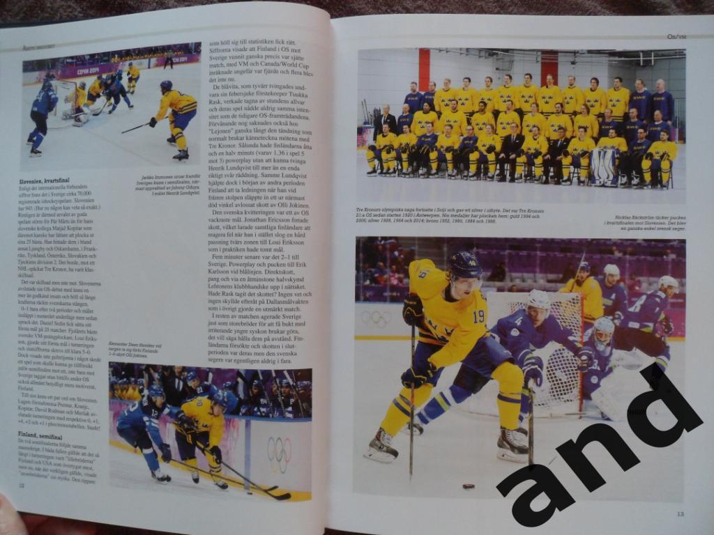 книга-фотоальбом Хоккей. Шведский ежегодник Тре кронор - 2014 г. 2