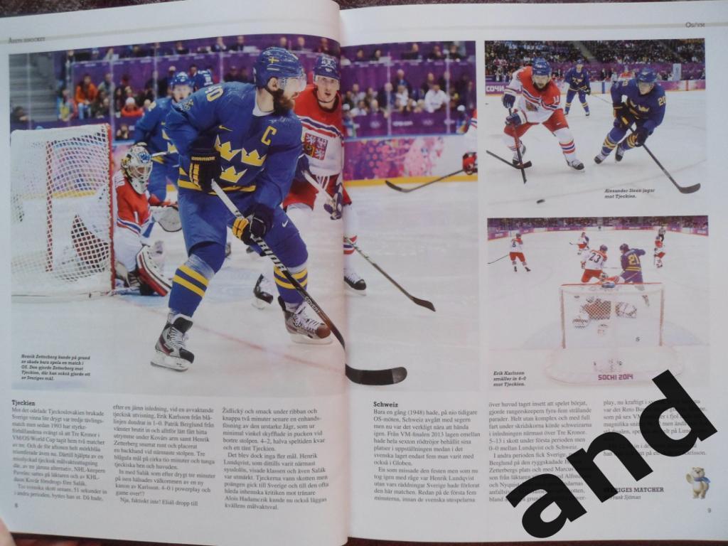 книга-фотоальбом Хоккей. Шведский ежегодник Тре кронор - 2014 г. 3