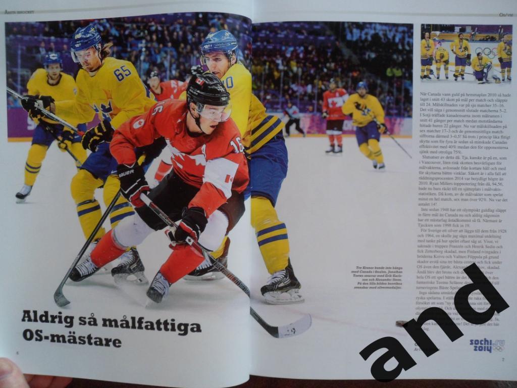 книга-фотоальбом Хоккей. Шведский ежегодник Тре кронор - 2014 г. 4