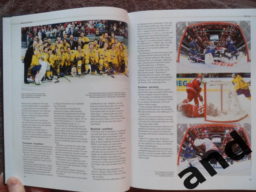 книга-фотоальбом Хоккей. Шведский ежегодник Тре кронор - 2014 г. 6