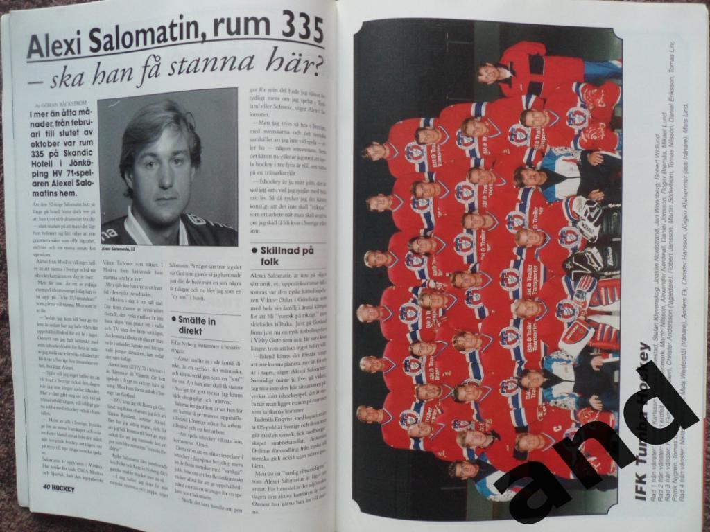 журнал Хоккей (Швеция) № 12 (1997) постеры команд Элитсерии 3