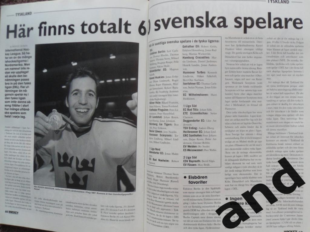 журнал Хоккей (Швеция) № 12 (1997) постеры команд Элитсерии 4