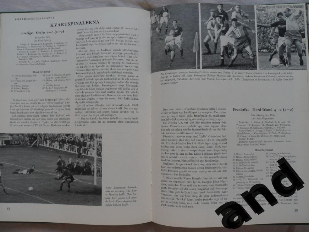 фотоальбом - Чемпионат мира по футболу 1958 г 5