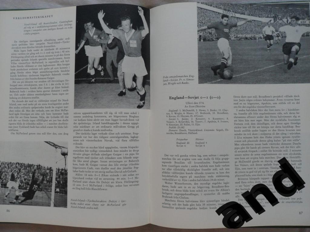 фотоальбом - Чемпионат мира по футболу 1958 г 6