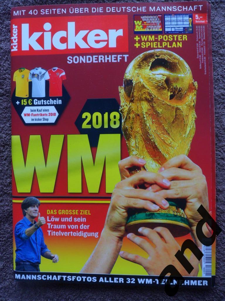 Kicker (спецвыпуск) чемпионат мира по футболу 2018 (постеры всех команд)