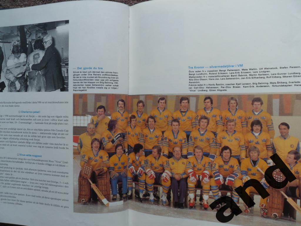 книга-фотоальбом История шведского хоккея 1977 г 1