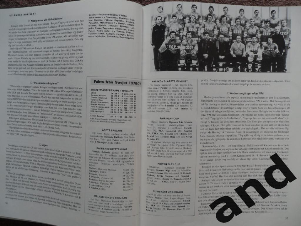 книга-фотоальбом История шведского хоккея 1977 г 3
