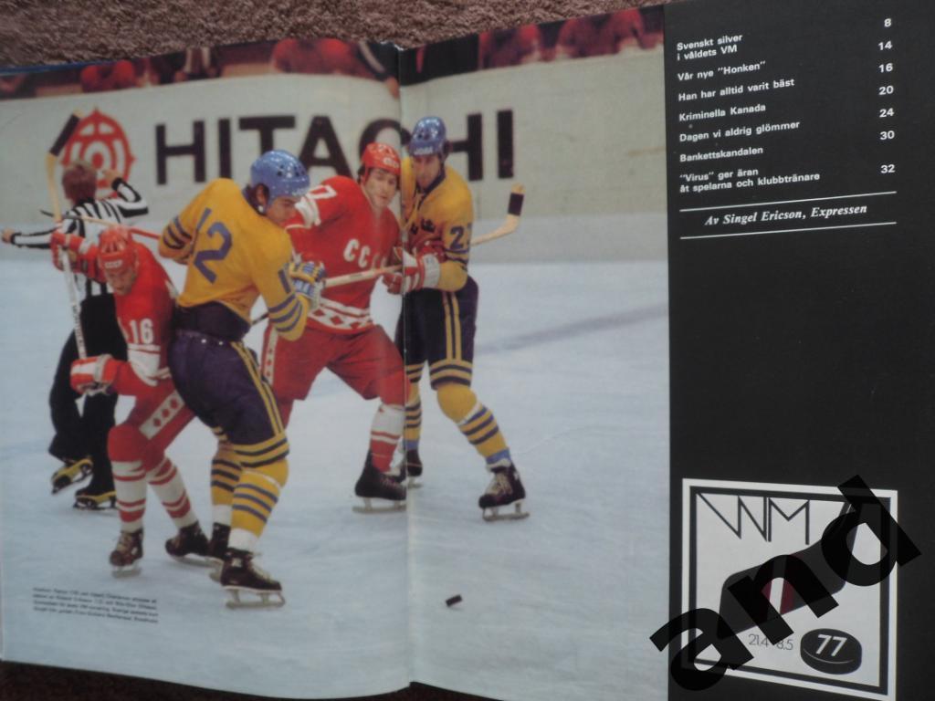 книга-фотоальбом История шведского хоккея 1977 г 7