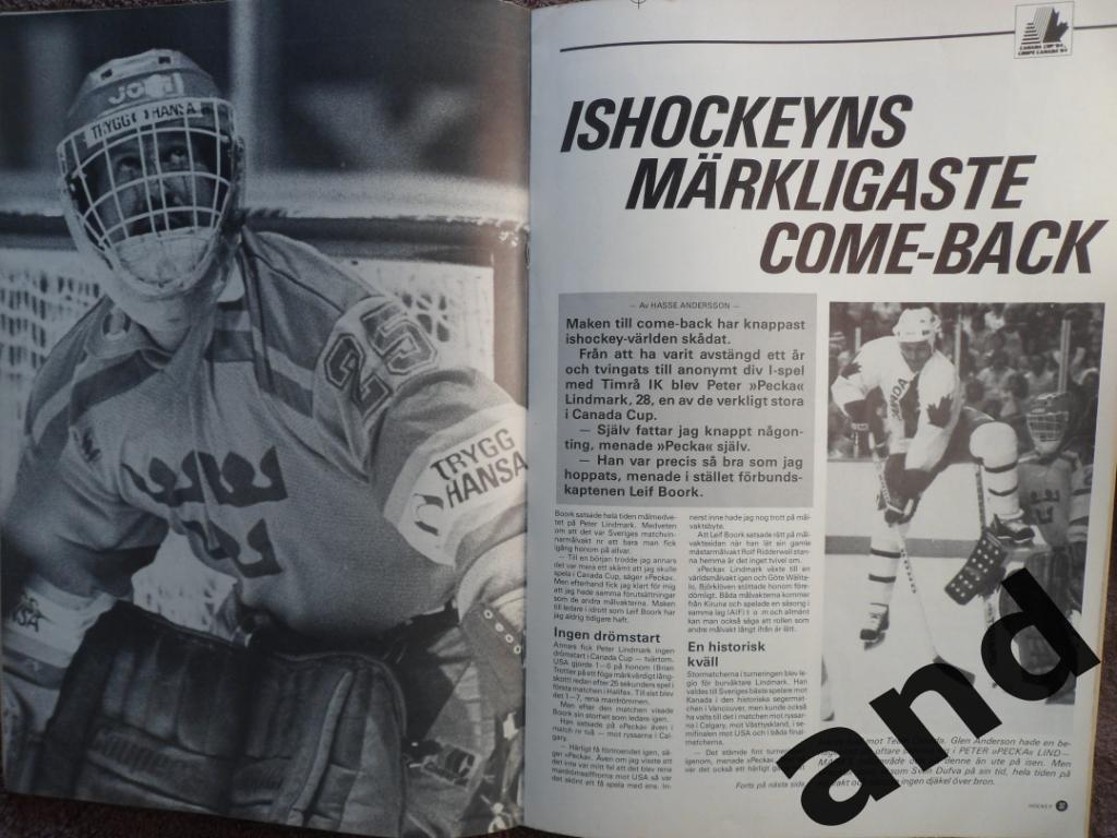 журнал Хоккей (Швеция) № 9 (1984) Кубок Канады 2