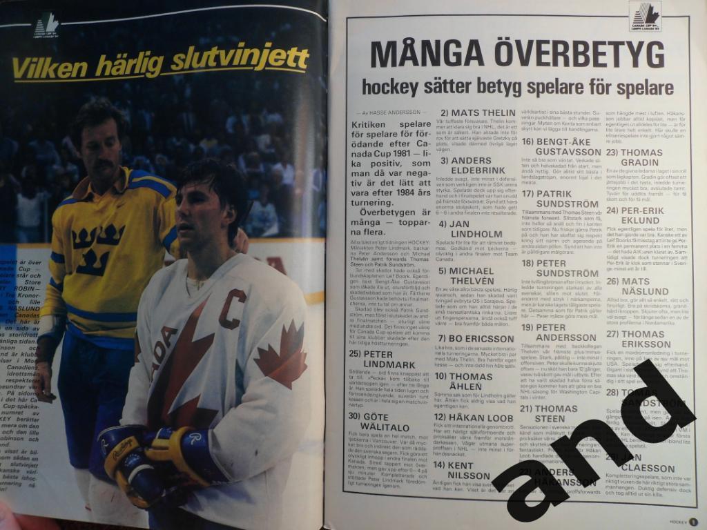 журнал Хоккей (Швеция) № 9 (1984) Кубок Канады 3