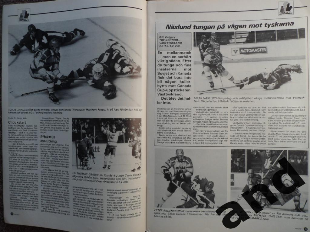 журнал Хоккей (Швеция) № 9 (1984) Кубок Канады 7