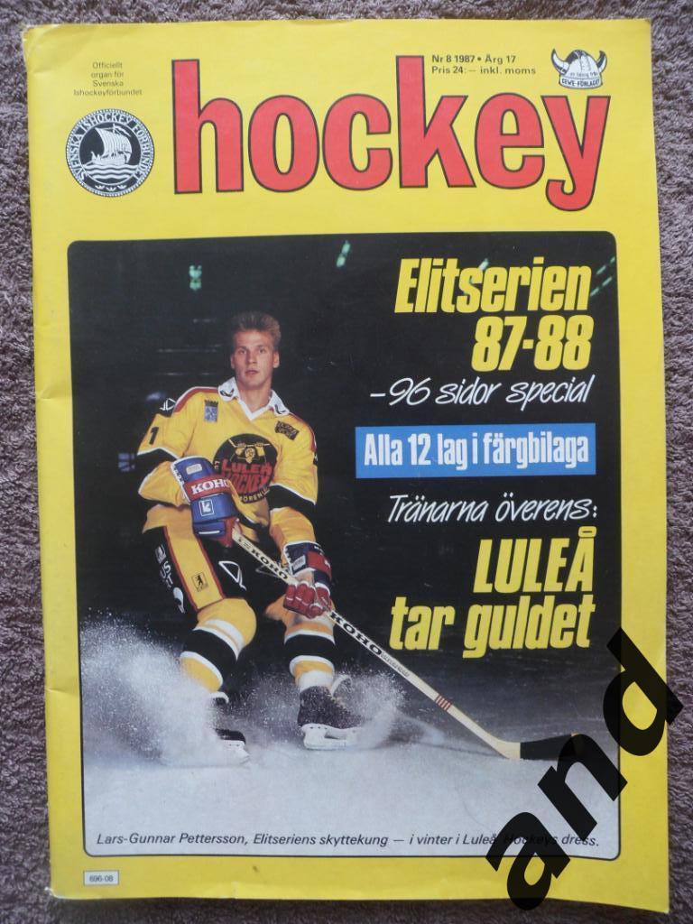 журнал Хоккей (Швеция) № 8 (1987) постеры всех команд Элитсерии