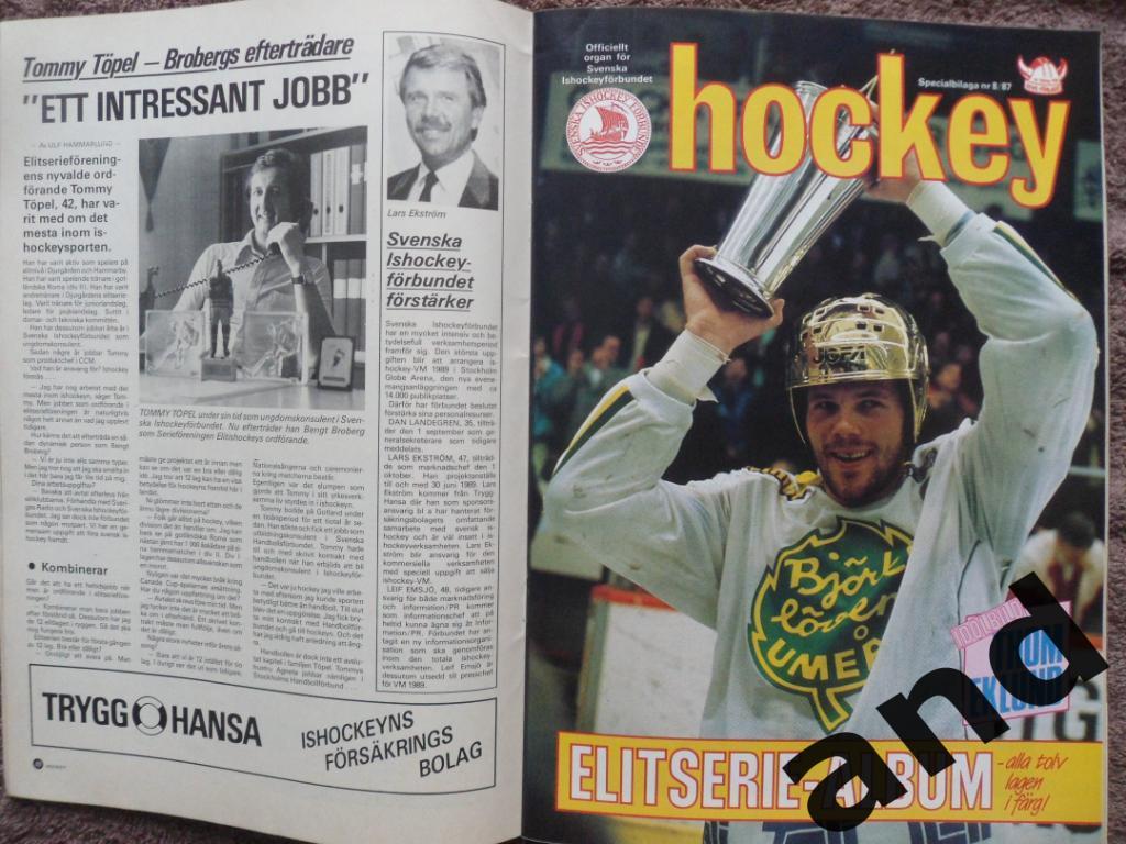 журнал Хоккей (Швеция) № 8 (1987) постеры всех команд Элитсерии 3