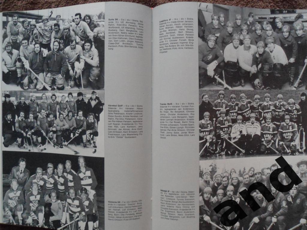книга-фотоальбом История шведского хоккея с мячом - 1975 г 1